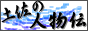 �y���̐l���`